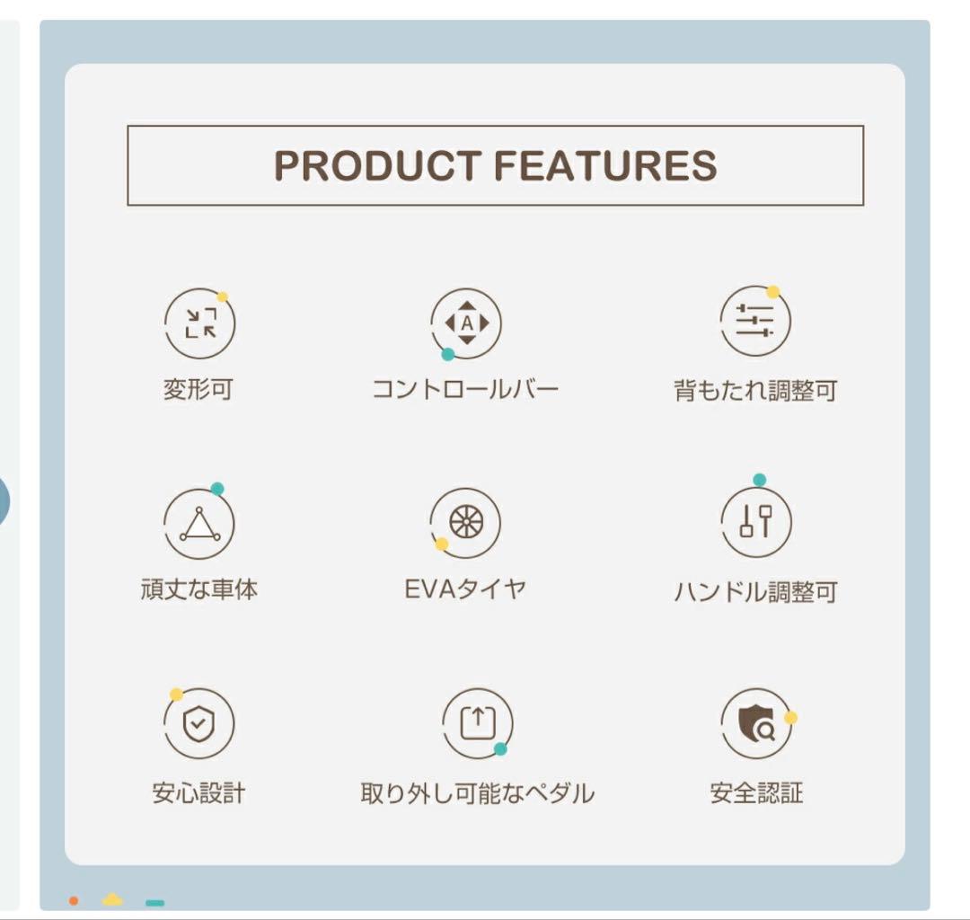 【新品未開封】BTM 7way 三輪車 1歳〜6歳