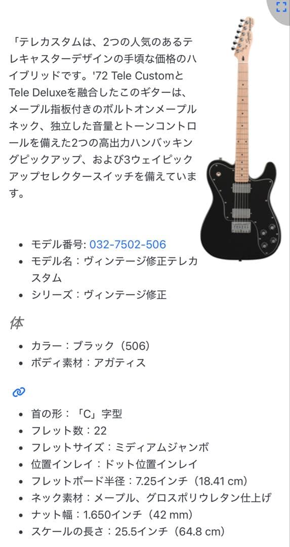 スクワイヤー　テレキャスターカスタム　ジャンク パーツ取り　ダンカンSH-8