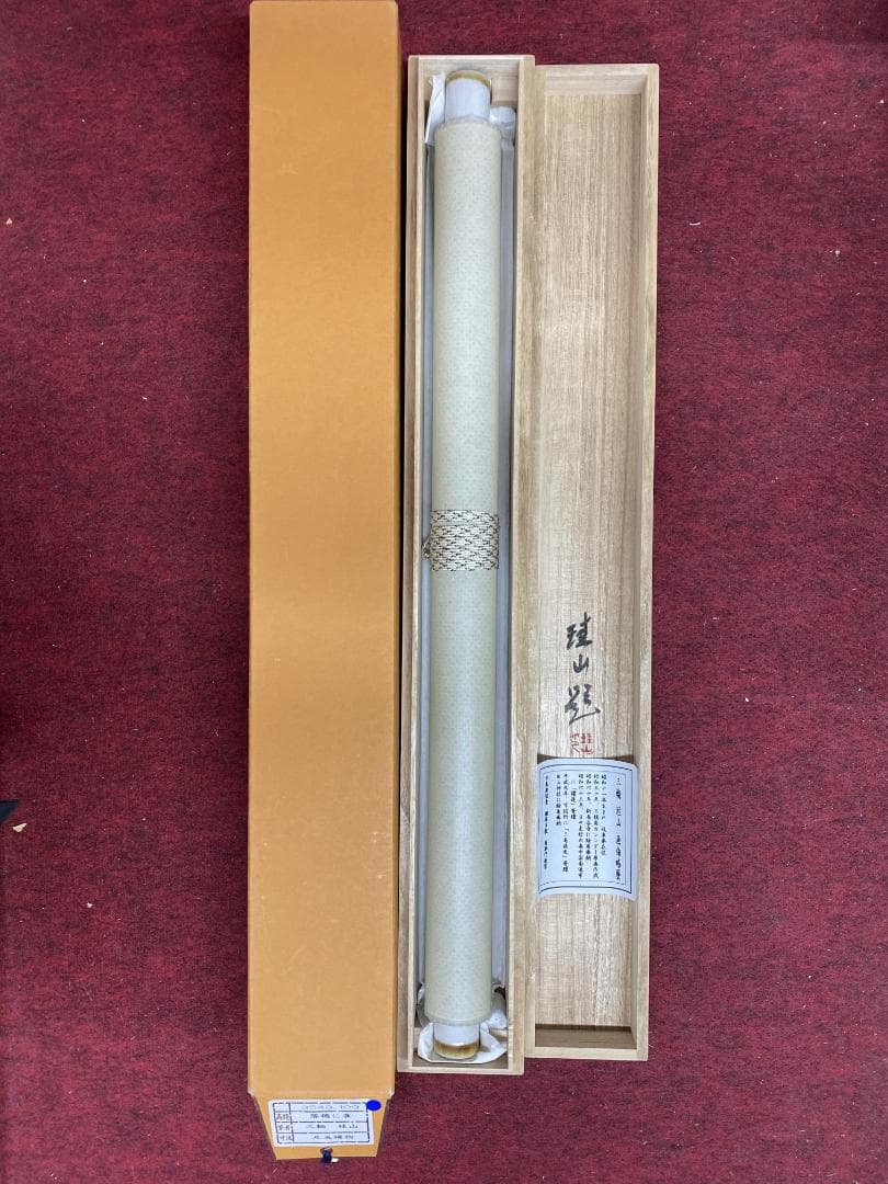 も*る様 三輪珪山【真作】『落穂に雀』花鳥図 岐阜 馬専門画家 中国