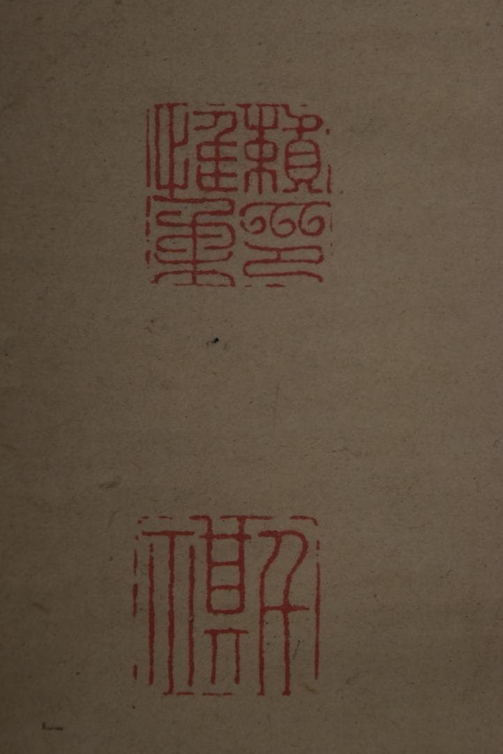 【真作】頼杏平/二行書/七言絶句/掛軸☆宝船☆Z-710