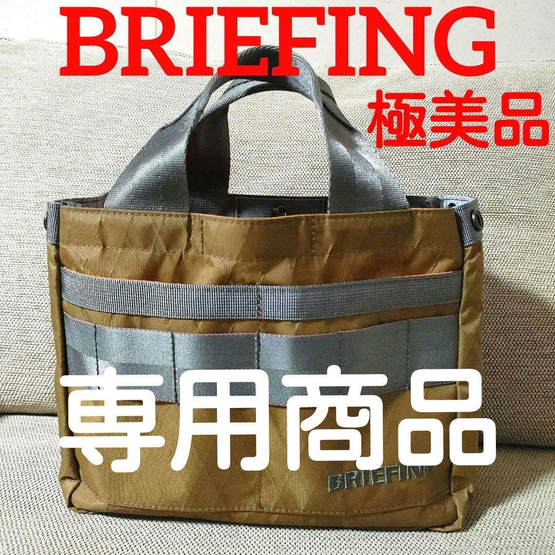 BRIEFING★ブリーフィングカートバック★コヨーテ★人気完売★極美品 BRIEFING GOLF（ブリーフィングゴルフ） 正規品 ブリーフィング
