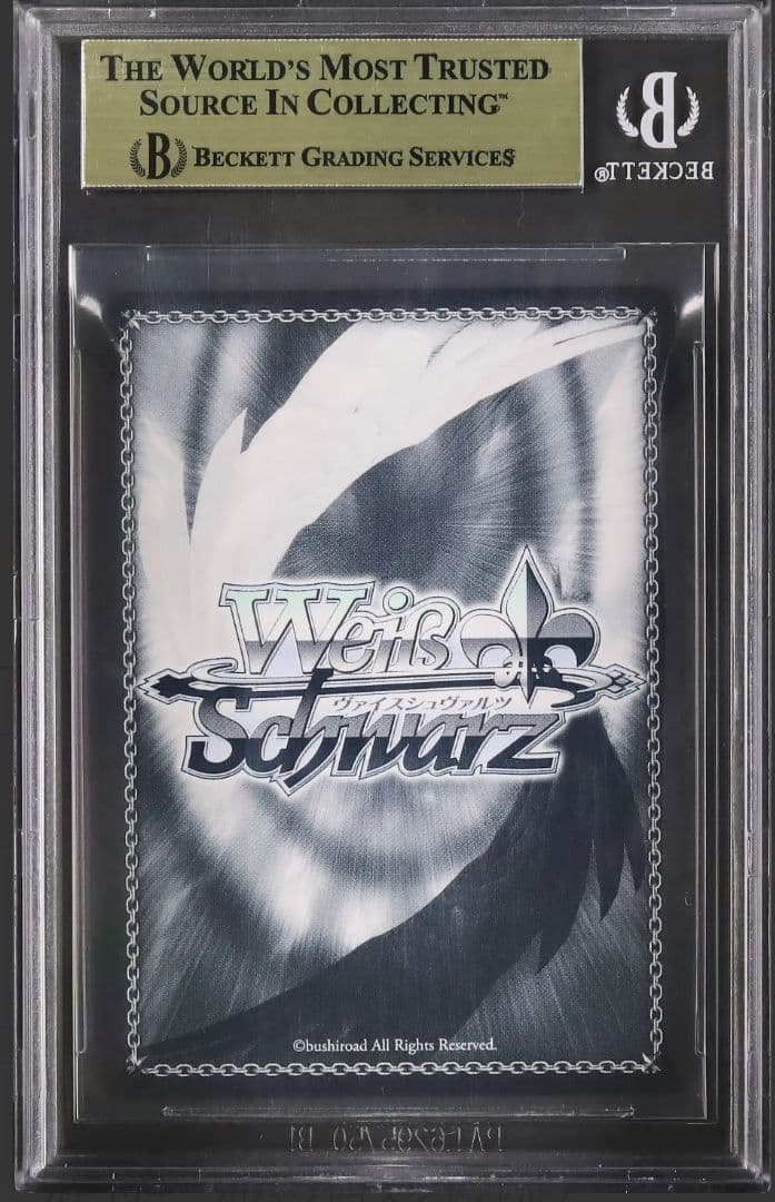 【　鑑定品　】キミとの温かい時間 角巻わため ssp【ヴァイス】