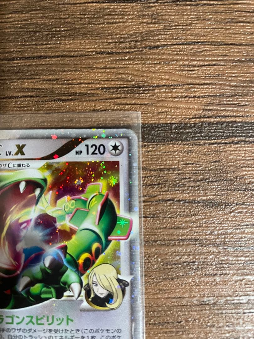 ポケモンカード レックウザC Lv.X 079/100 - メルカリ