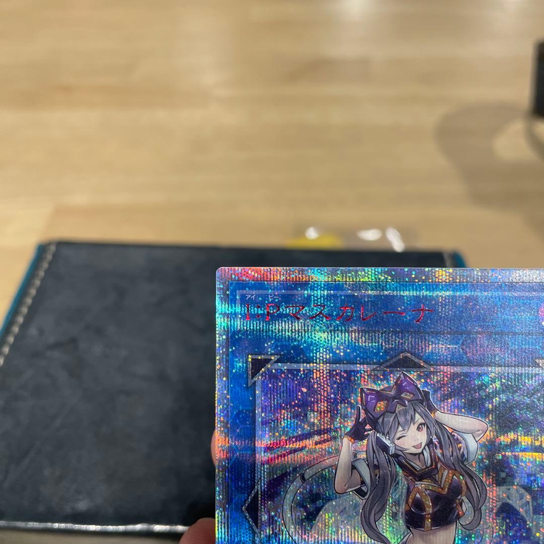 ス*ク様 遊戯王 IP マスカレーナ 20Th