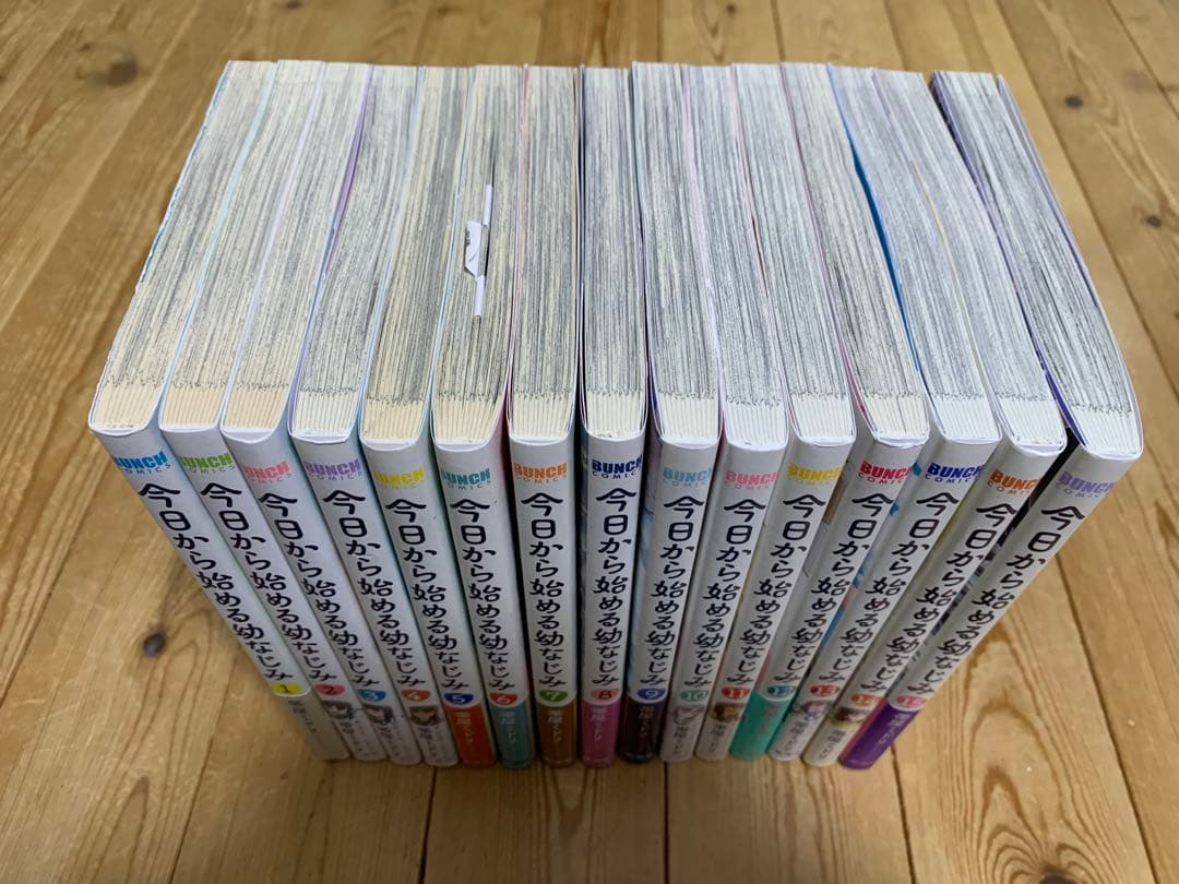 今日から始める幼なじみ 1-15巻 既刊全巻