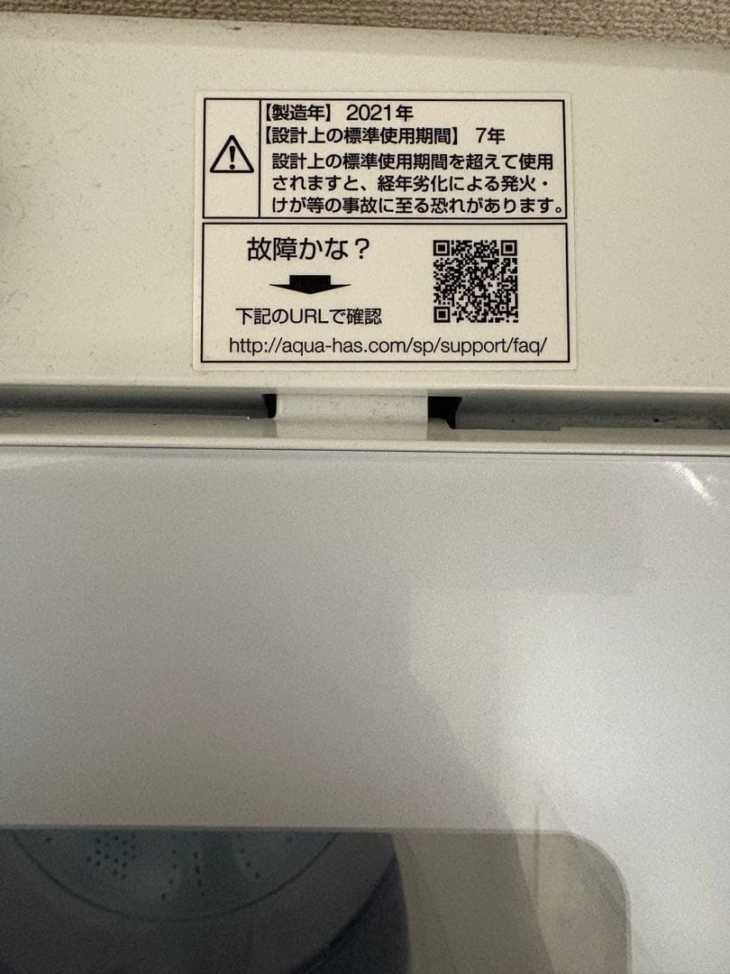 AQUA 縦型洗濯機 5.0kg 3Dアクティブ洗浄