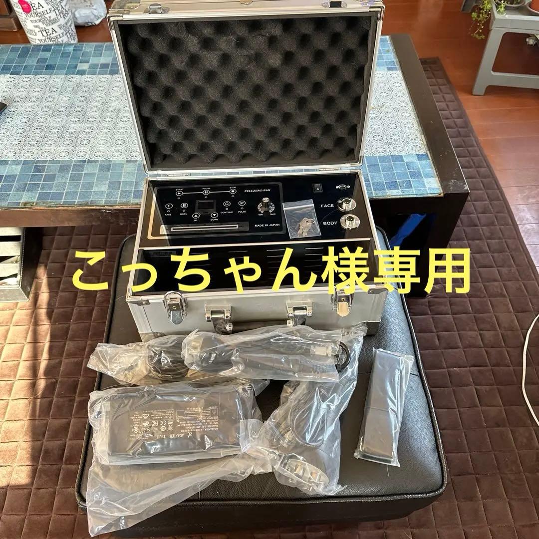 自分でエステ　CELLZERO BAG 新品未使用 CELLZERO BAG | 「じぶんdeエステ」オンラインショップ【公式】