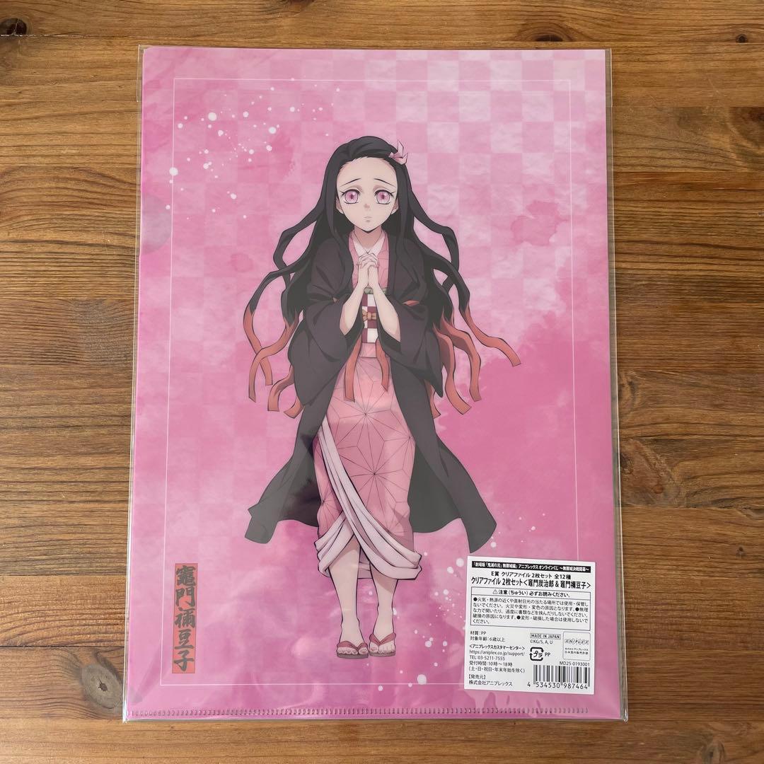 鬼滅の刃 クリアファイル2枚セット＜竈門炭治郎&禰豆子＞ - メルカリ