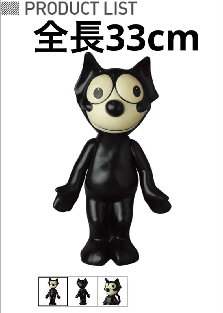 新品 FELIX THE CAT VCD フィリックス メディコムトイ 33cm