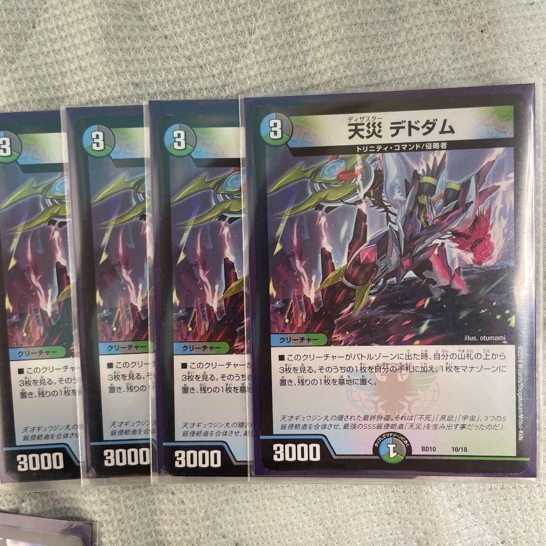 デュエルマスターズ デュエマ デッキ　パーツ