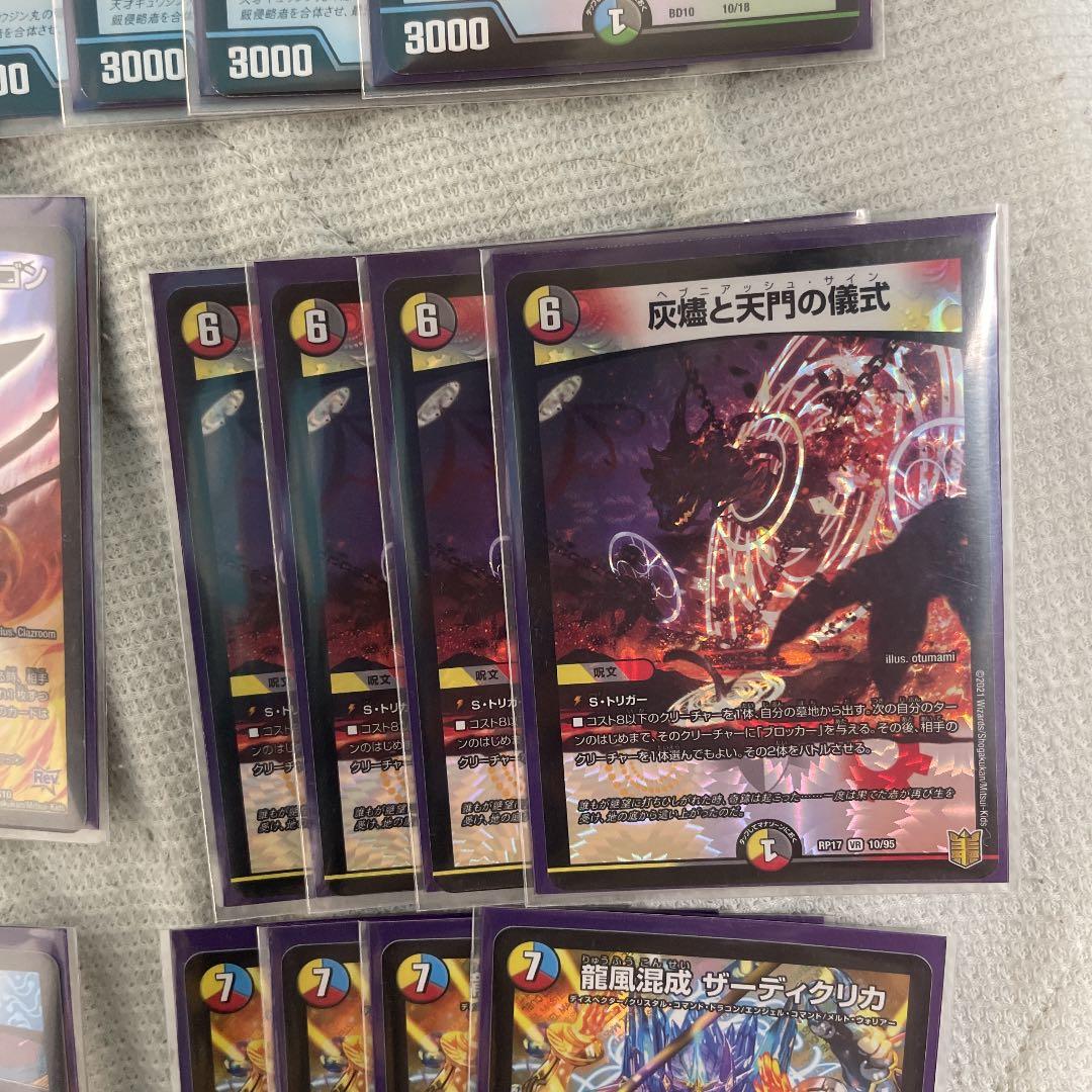 デュエルマスターズ デュエマ デッキ　パーツ