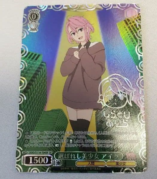 ヴァイスシュヴァルツ　ダンダダン　選ばれし美少女 アイラ　SP/サイン ヴァイスシュヴァルツ TVアニメ『ダンダダン』 優しさに包まれた美少女