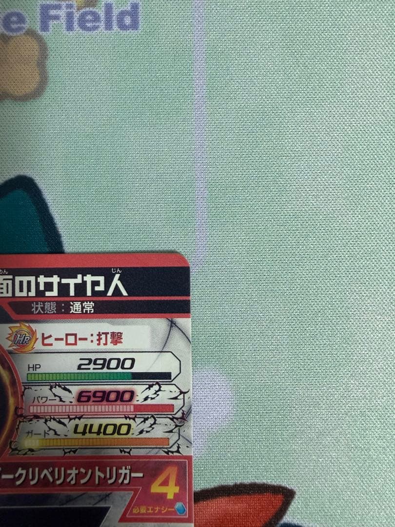 仮面のサイヤ人 ドラゴンボールヒーローズ HGD1-SEC2