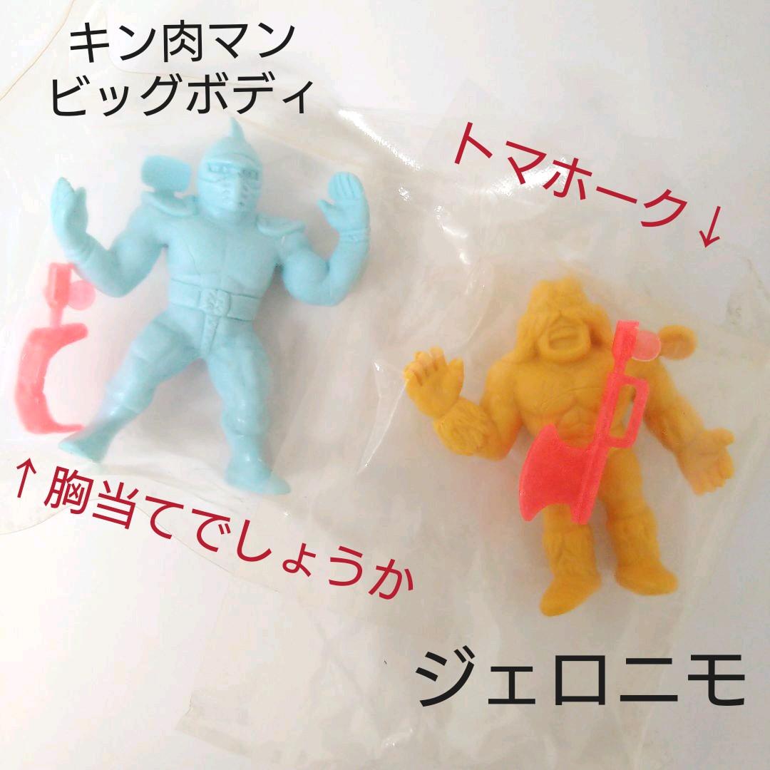 当時物 希少 コレクション【キン肉マン】森永ファイツ人形 セット