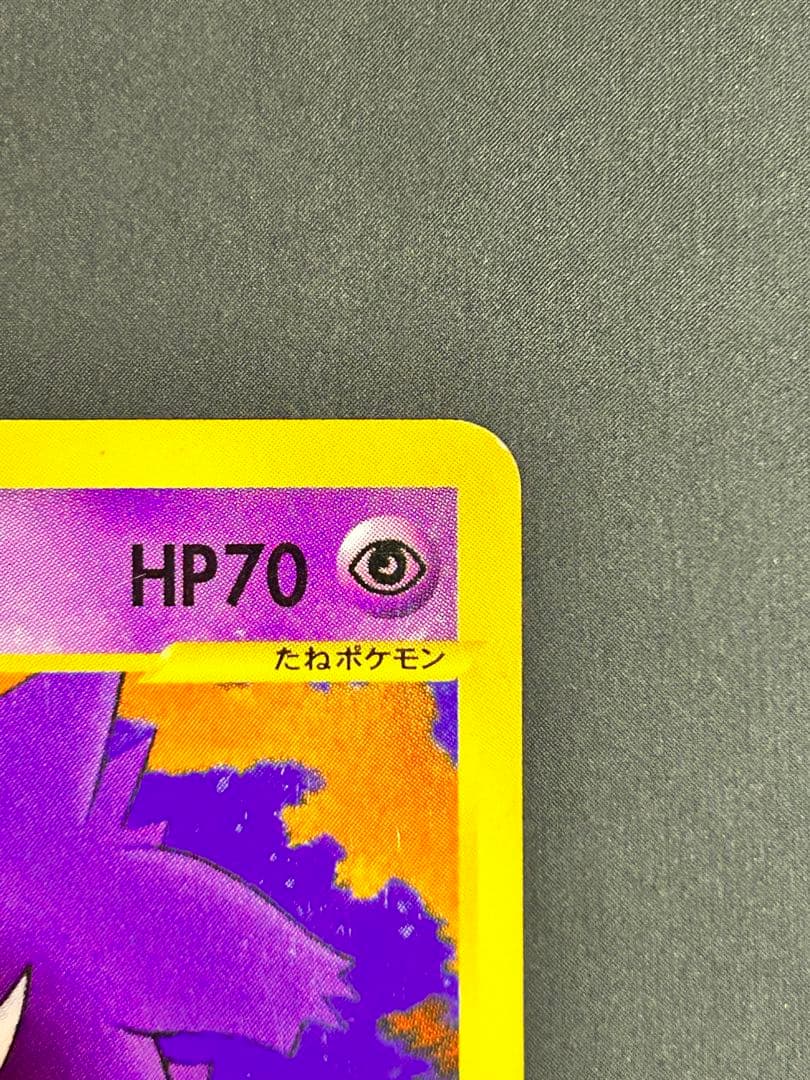 マツバのゲンガー ○ ポケモンカード☆VS 021/141