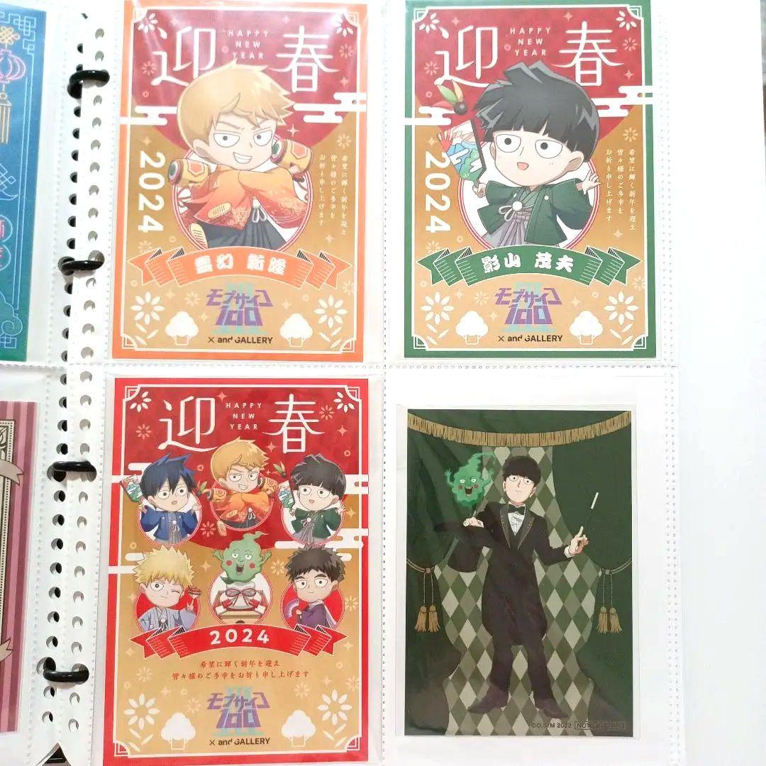 【約100枚】モブサイコ100　ポストカード　まとめ　約100枚