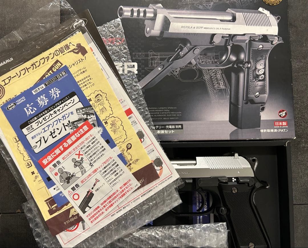 【箱付・動作確認】M93R 東京マルイ シルバー