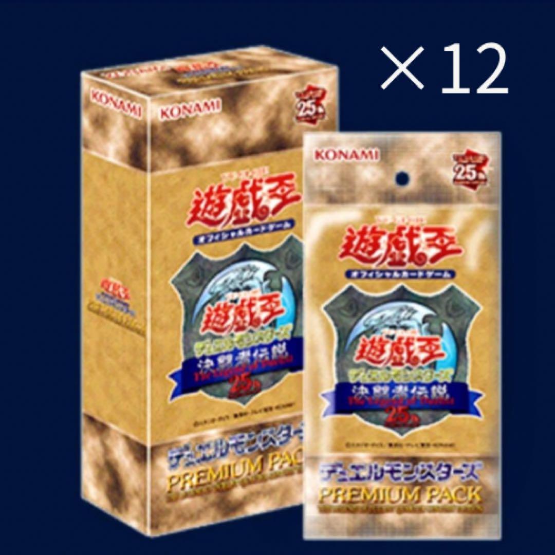 遊戯王決闘者伝説3箱未開封BOX シュリンク付25周年東京ドーム