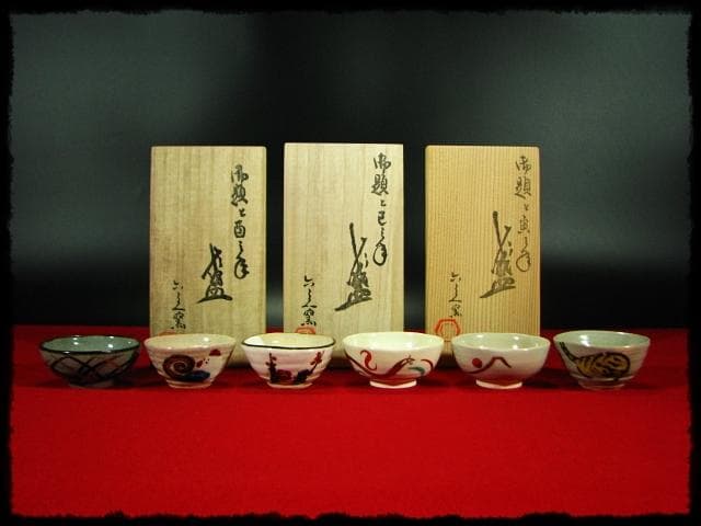 清水 六兵衛 ぐい呑 盃 杯 色絵 酒器 茶道具 c490 491 493 楽天市場】令和四年 歌御会始 御題 窓と寅 御題盃と干支盃 セット 化粧