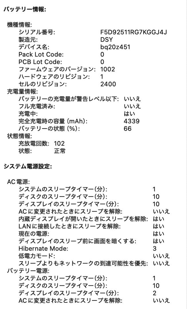 Macbook pro 2019 13インチ 1.4GHz 8GB 256GB