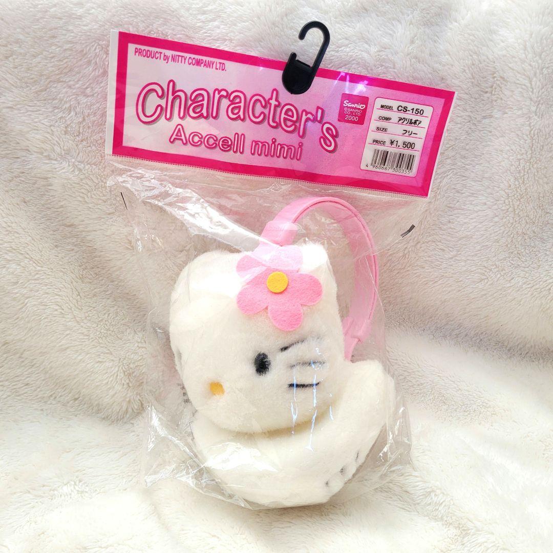 希少】00s ハローキティ耳当て イヤーマフ 平成レトロ 日本製 - メルカリ