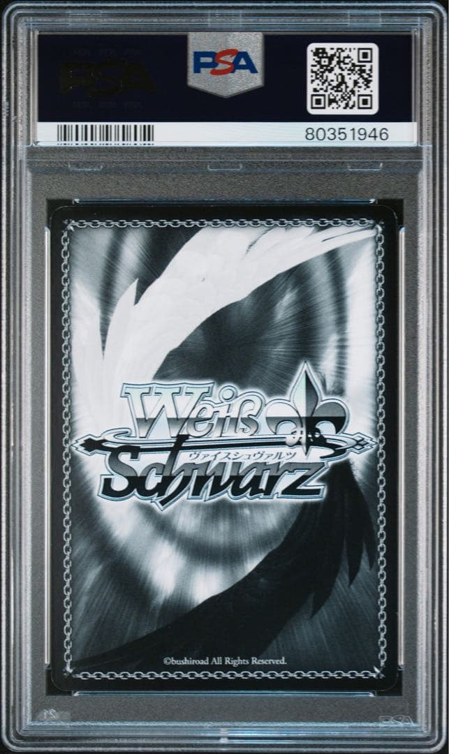 ヴァイスシュバルツ　二人で一人　白　psa8 ノゲノラ