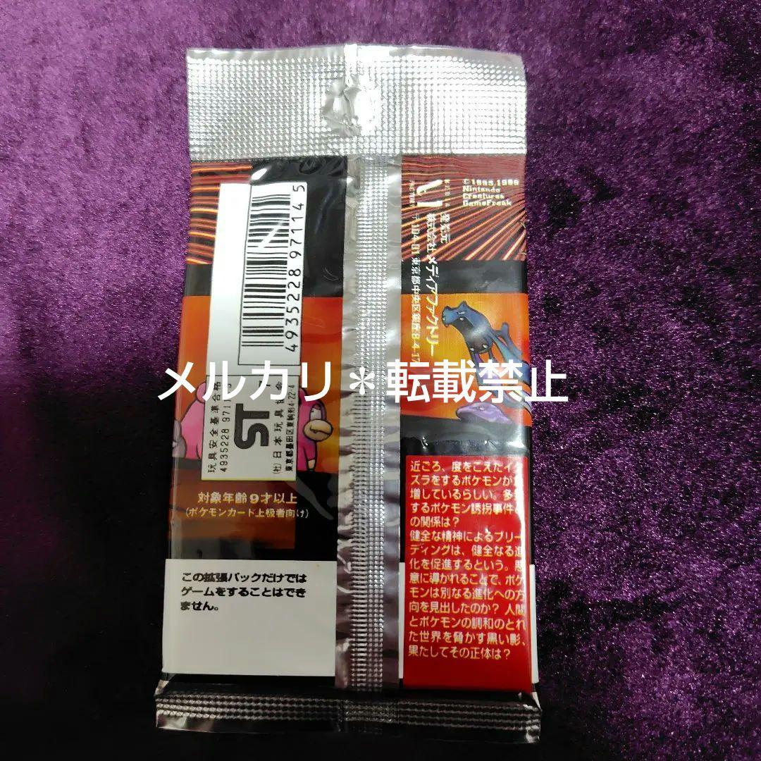【絶版未開封】ポケットモンスター カードゲーム 第4弾 10枚入り