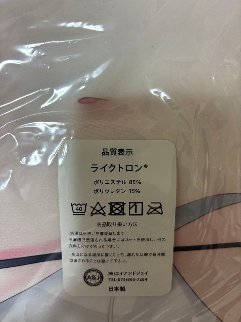 rurudo 天使警察エル 抱き枕カバー