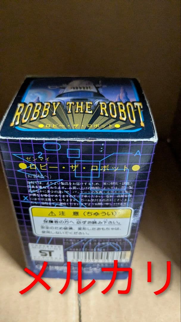 ゼンマイ 増田屋 ロビーザロボット 禁断の惑星 フィギュア