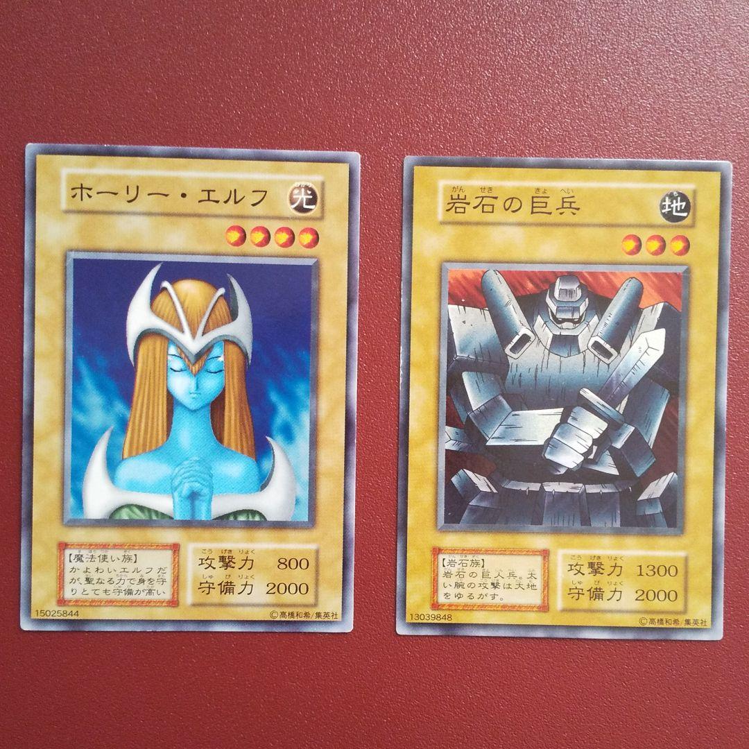 遊戯王 遊戯 懐かし初期デッキメンバー ノーマル7枚セット - メルカリ