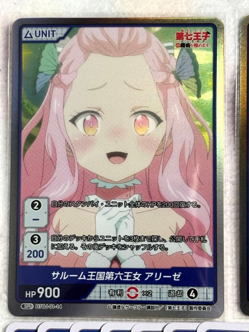 第七王子】アリーゼ ディバインクロス DIVINE CROSS 転生 アニメ