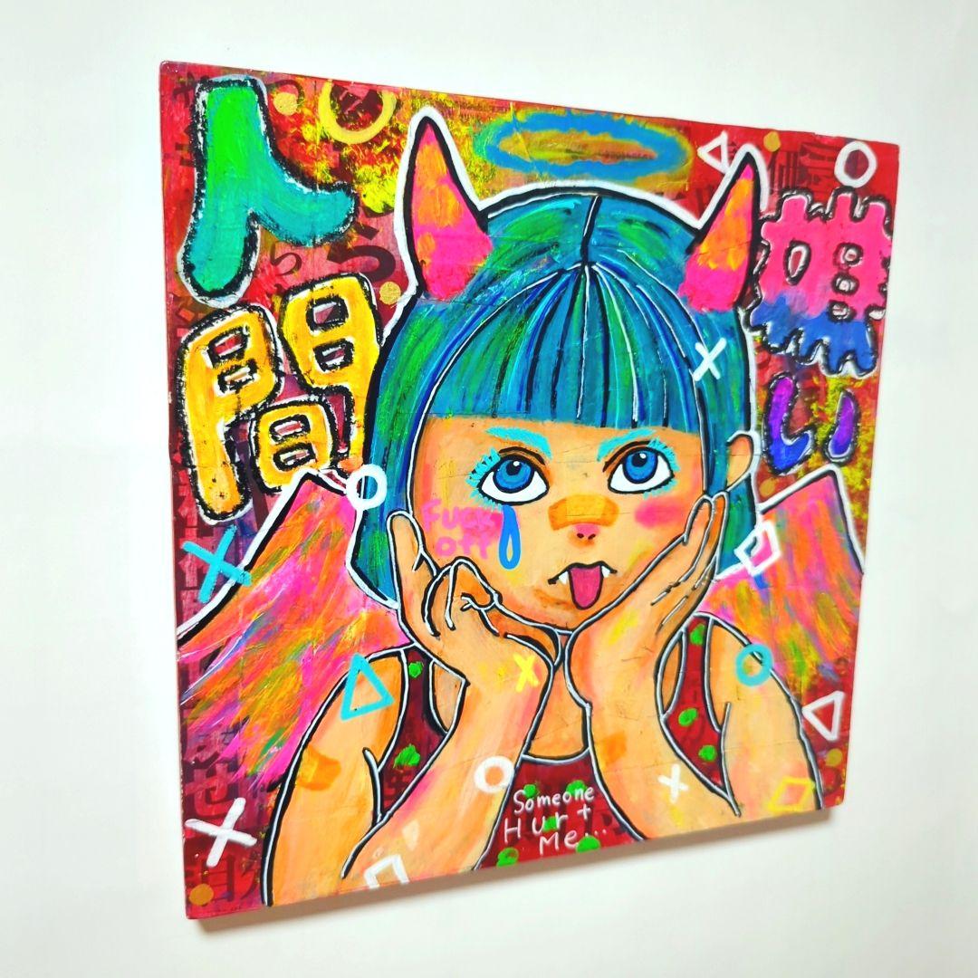 【S2号/現代アート】人間嫌い（Misanthropy）【一点物】