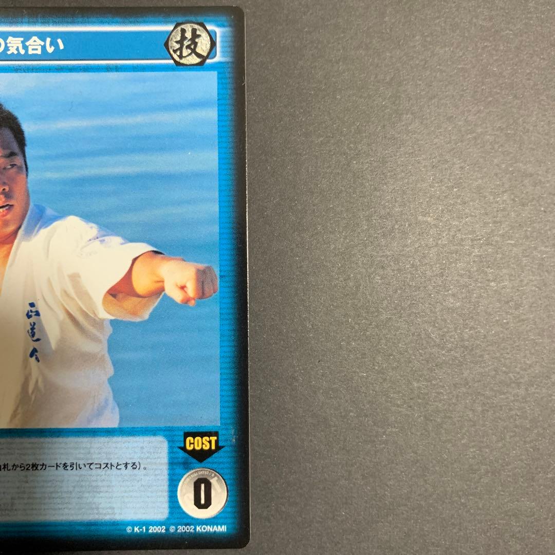 K-1 トレーディングカードゲーム　石井館長　館長の気合い　右乳首