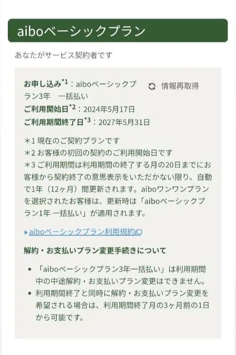 aibo　エスプレッソ　本体　中古品　※本文必読