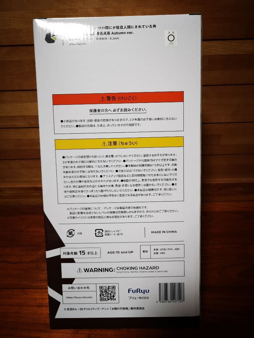 【新品未開封】椎名真昼 Autumn ver. フィギュア 表情替えパーツ付き