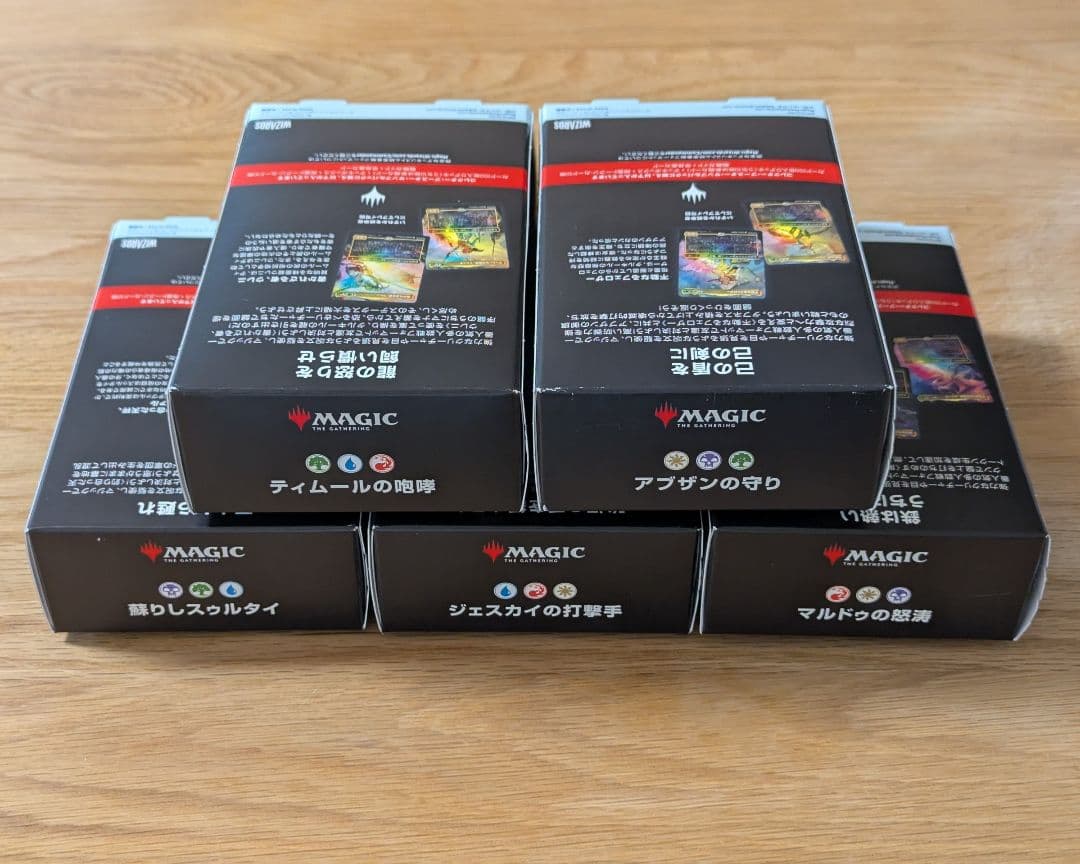 【最終値下】統率者デッキ 5点 タルキール：龍嵐録