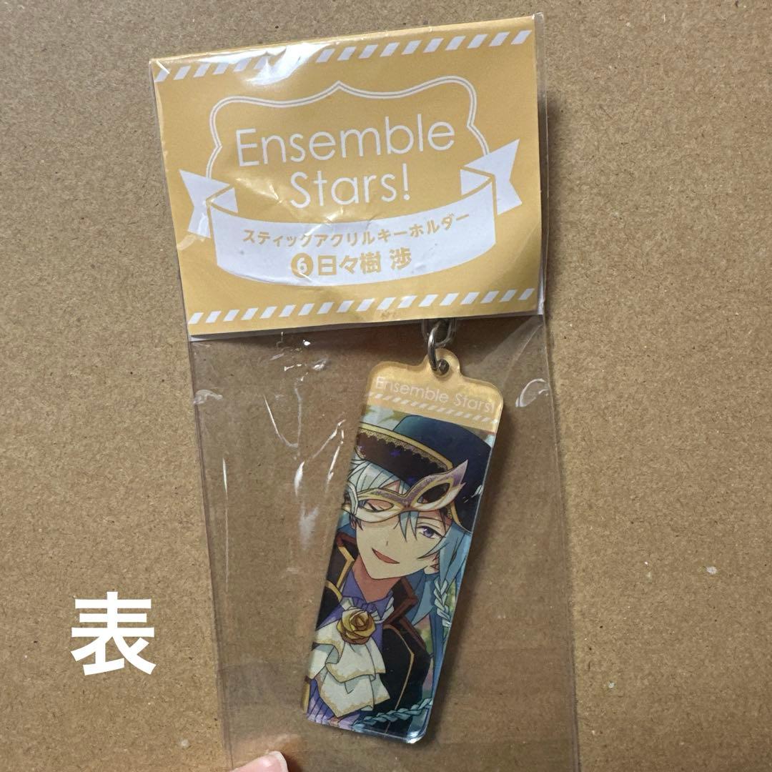 あんスタ fine 日々樹渉 まとめ売り - メルカリ