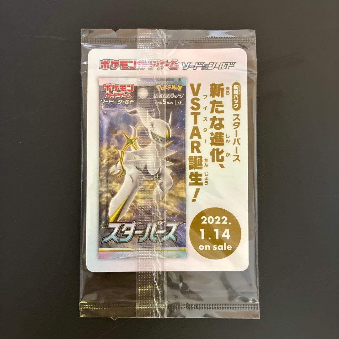 アルセウスV：『Pokémon LEGENDS アルセウス』早期購入特典 PR… - メルカリ