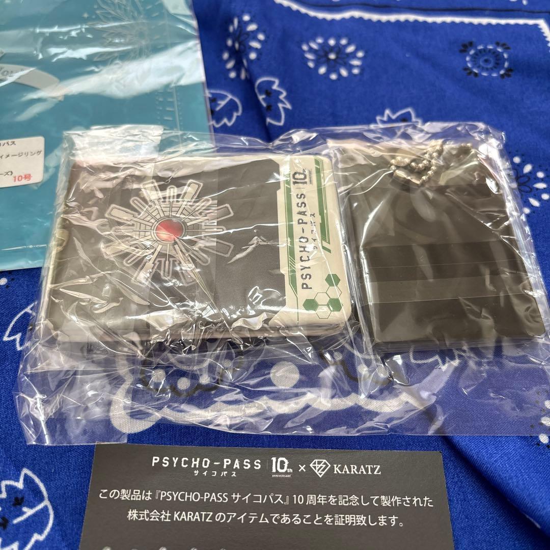 PSYCHO-PASSカラッツ　購入特典　宜野座伸元ミラーキーホルダーサイコパス