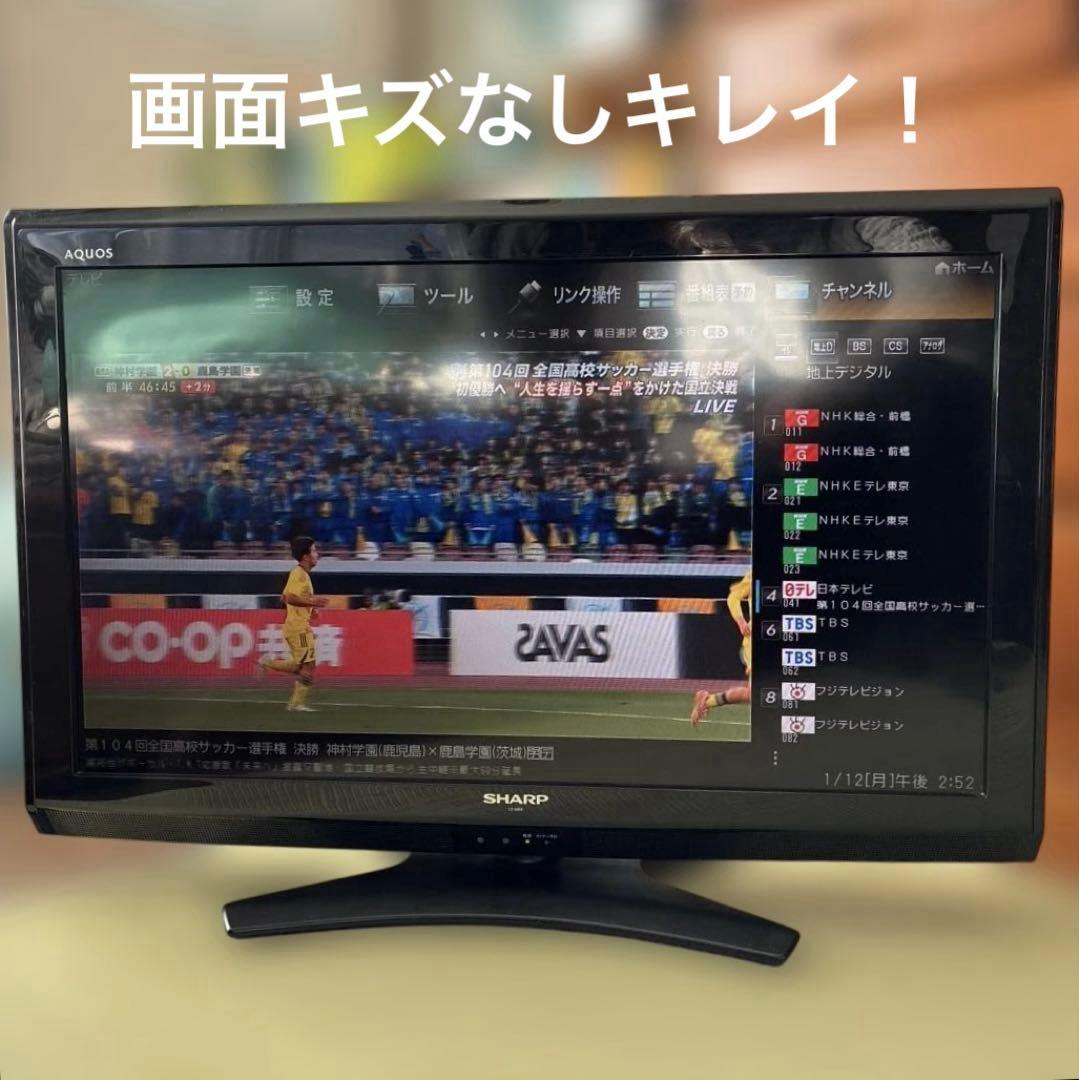 シャープAQUOS LC-32E9 液晶テレビ32インチ【画面キズなしキレイ