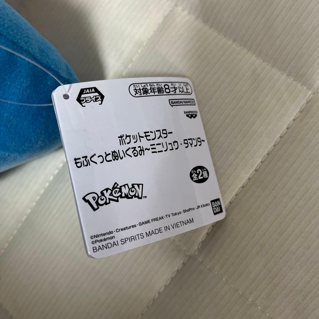 ポケモン タマンタ ぬいぐるみ - メルカリ