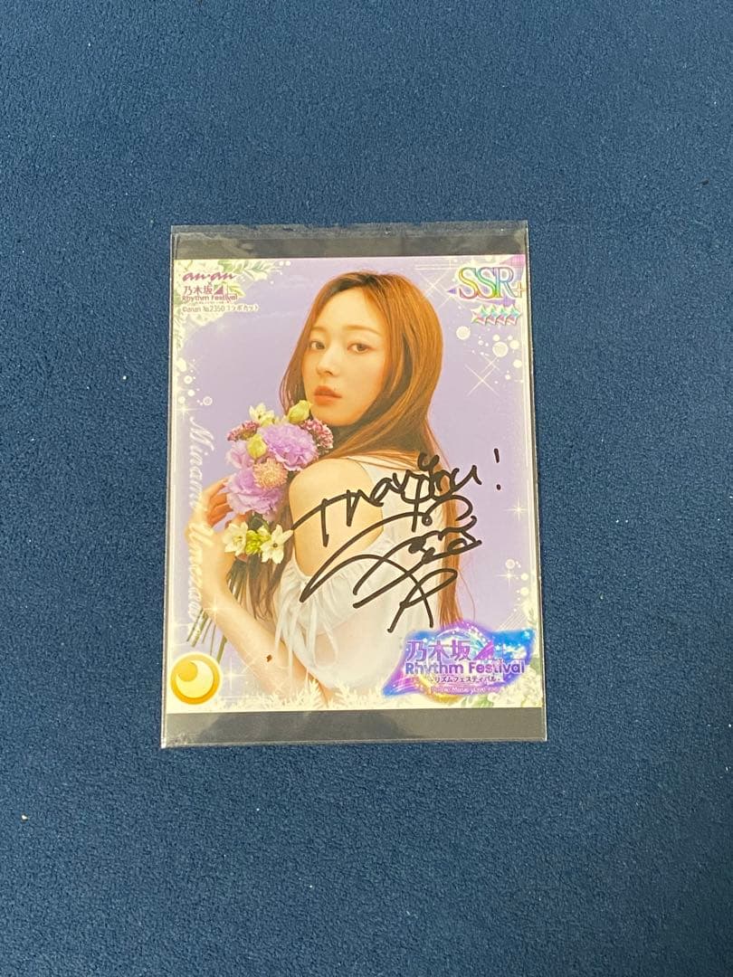 山下美月　梅澤美波　サイン　乃木坂46