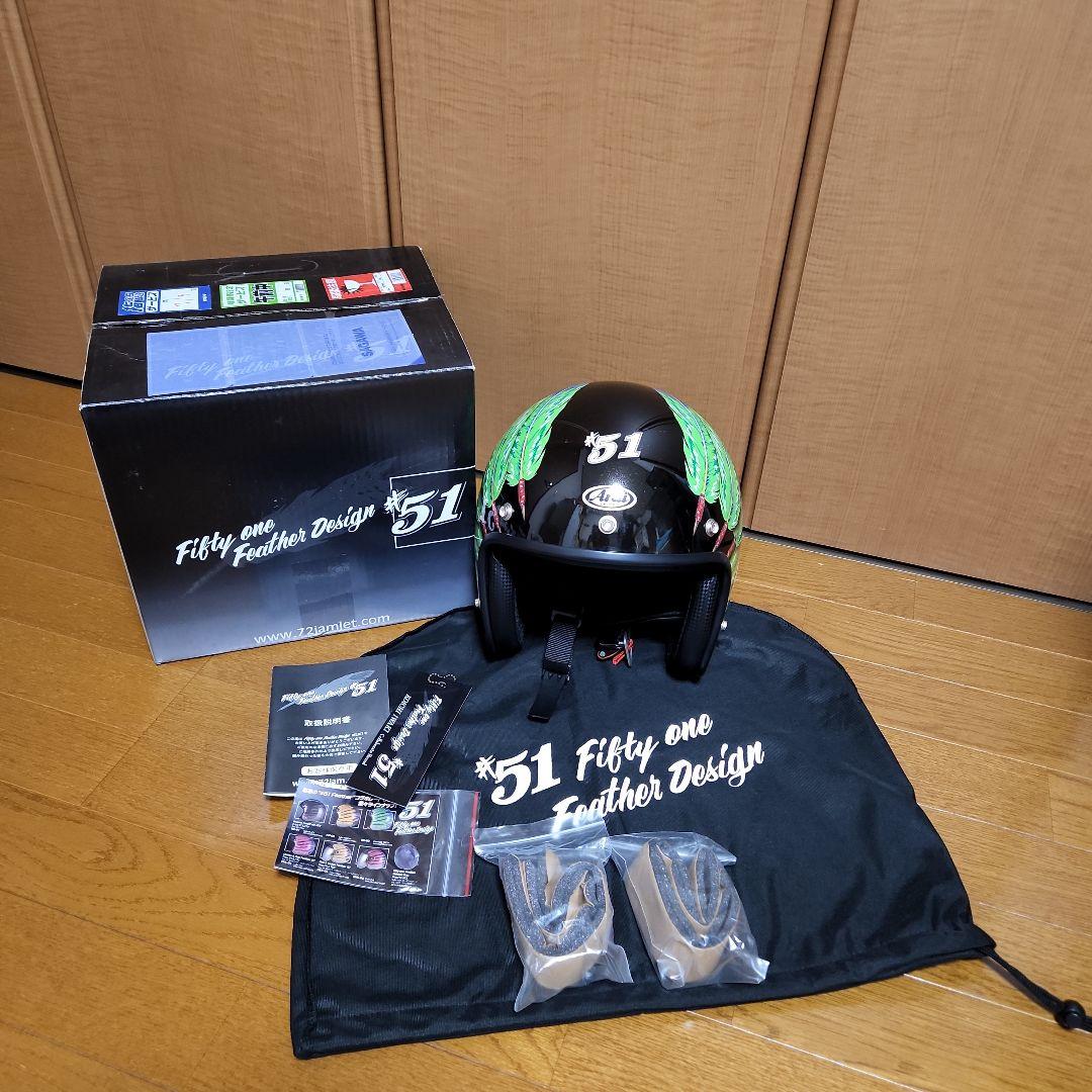 岩城滉一 コラボモデル #51 Feather ヘルメット - メルカリ