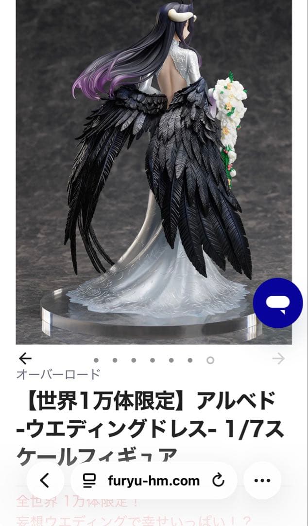 【世界1万体限定】アルベド -ウエディングドレス-1/7 スケールフィギュア