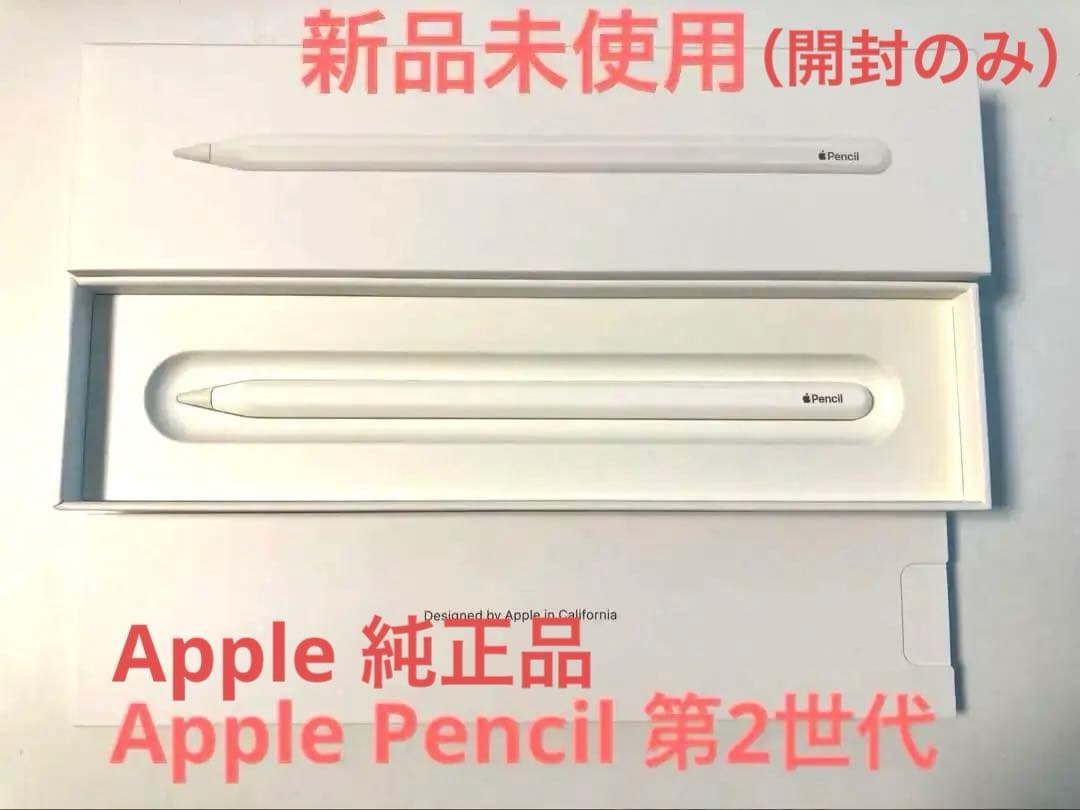 【新品・未使用／開封のみ】Apple Pencil 第2世代（正規品） 楽天市場】Apple Pencil（第2世代）ワイヤレス充電 （整備済み品）純正