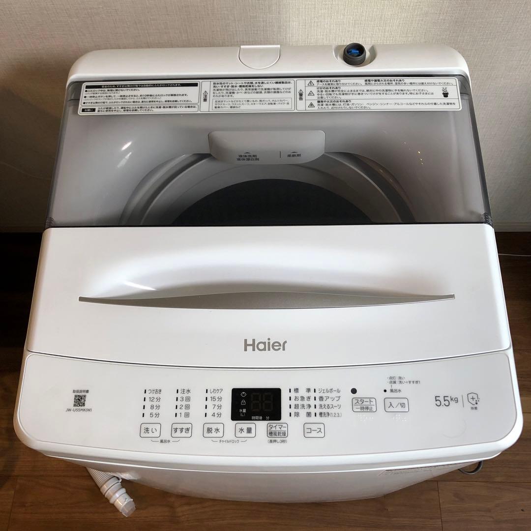 Haier 縦型洗濯機 5.5kg ホワイト