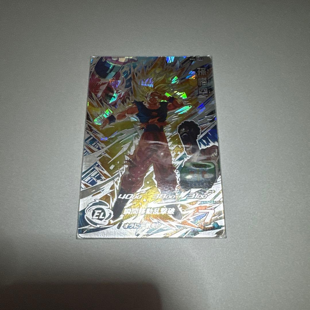 スーパードラゴンボールヒーローズ 孫悟空 BM6-SEC3 - メルカリ