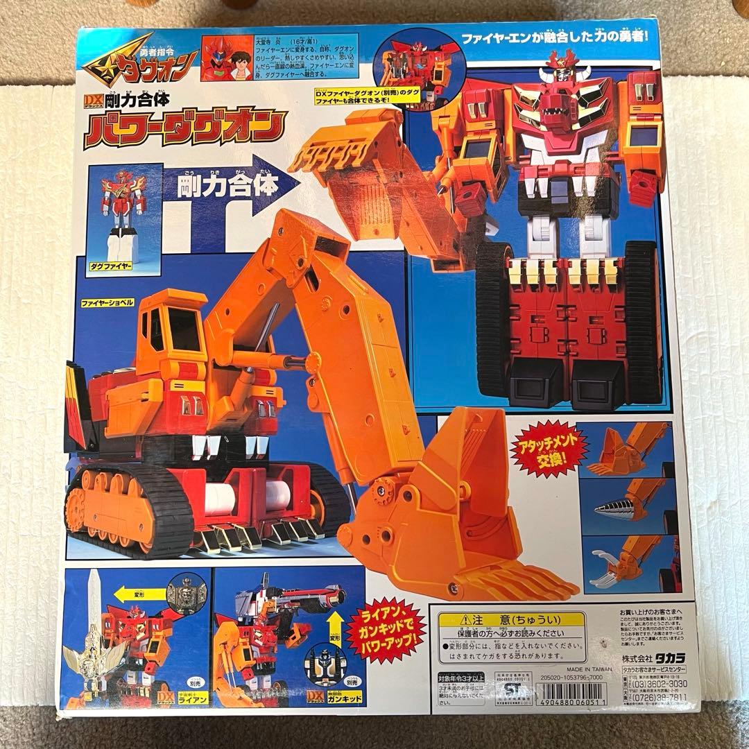 DX剛力合体 パワーダグオン