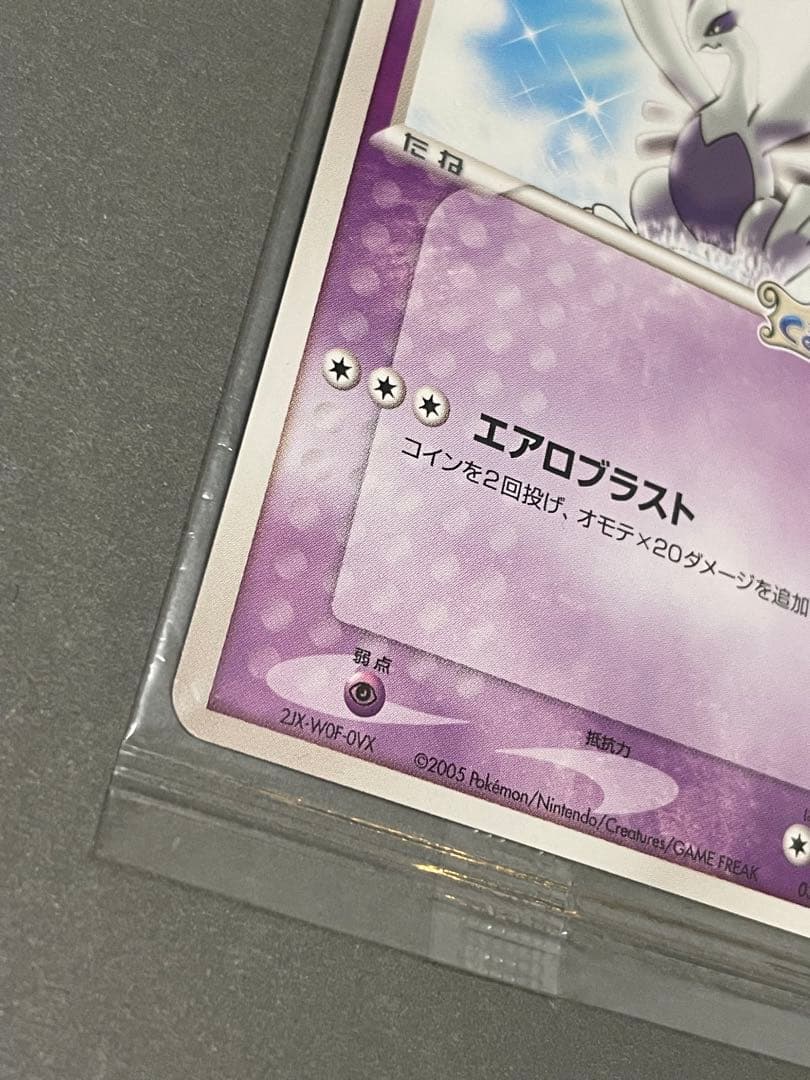 ポケパーク配布 ルギア 未開封 プロモ 052/PCG-P - メルカリ