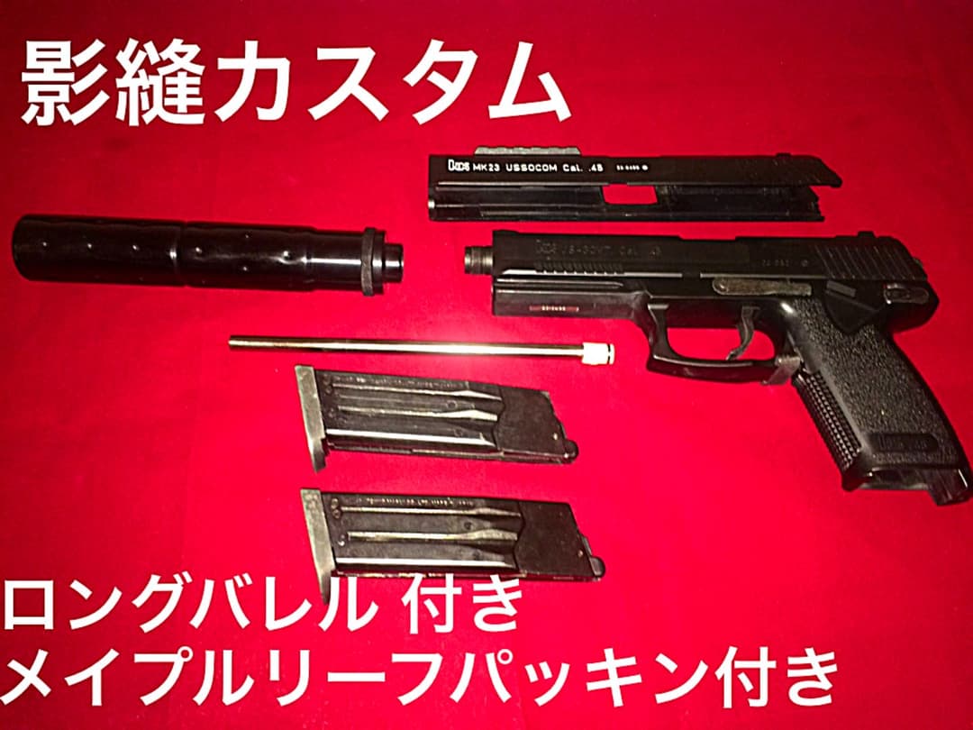 東京マルイSOCOM MK23 ロングバレルカスタム